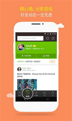 4499游戏盒子