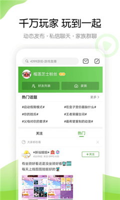 4499游戏盒子
