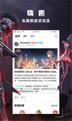 酷酷跑下载应用