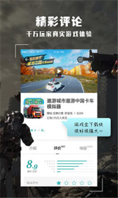 酷酷跑下载应用