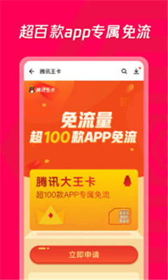 应用宝