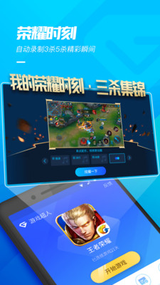 游戏超人下载ios