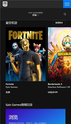 epic平台软件中文