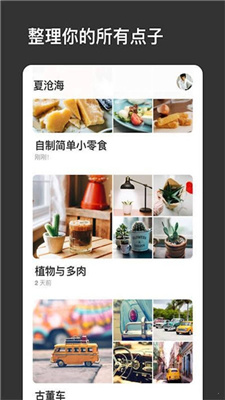 pinterest最新苹果版软件下载