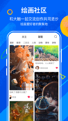 熊猫绘画app下载华为