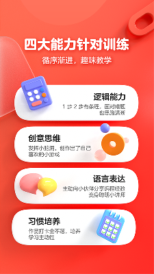 编程猫苹果手机版下载安装