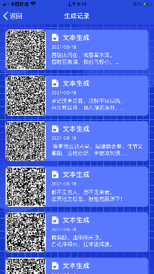 简码通 安卓