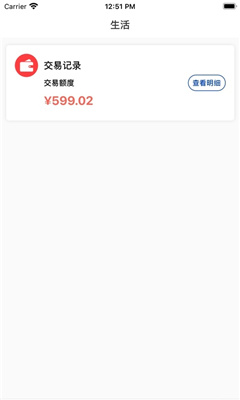 全城刷商家