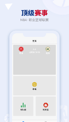 看个球吧