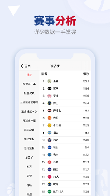 看个球吧