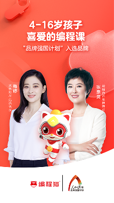编程猫 (2).png