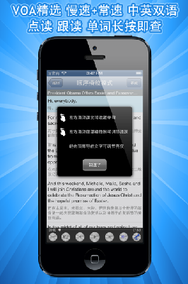 voa官方app下载