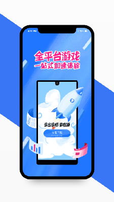 云出加速器