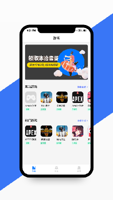 云出加速器