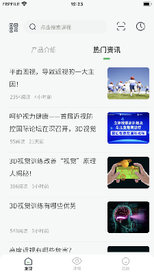 3D护眼