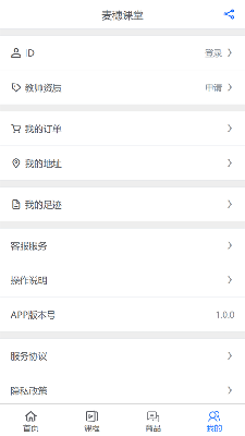 麦穗课堂