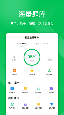 柠檬会计学院