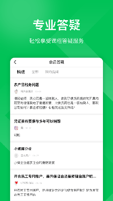 柠檬会计学院