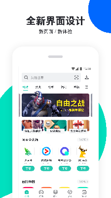 pp助手免费下载付费软件
