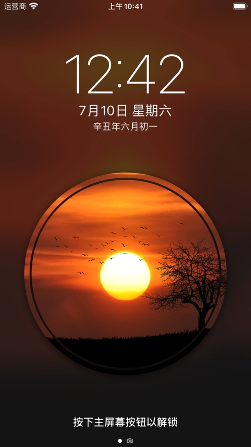 壁纸制作