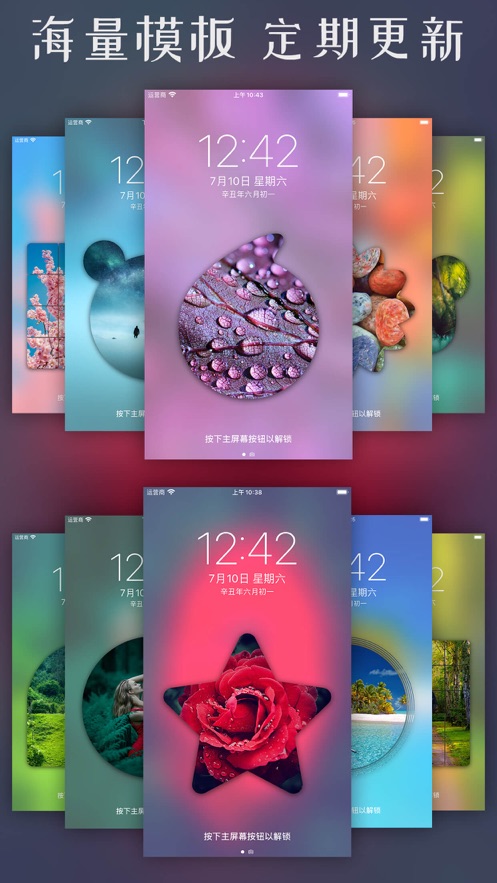 壁纸制作