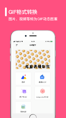 Gif制作软件ios手机下载