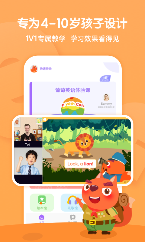 葡萄英语软件下载