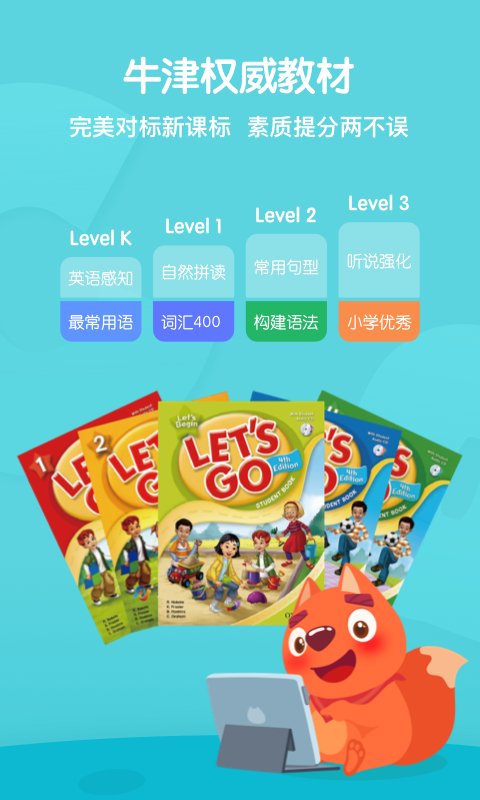 葡萄英语软件下载