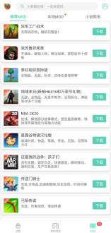 gg大玩家app修改版