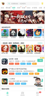 gg大玩家app修改版