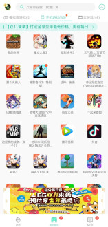 gg大玩家app修改版
