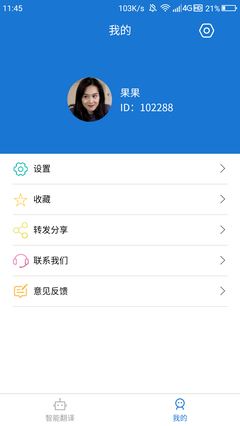 蒙汉语翻译