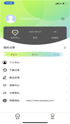 光影存图
