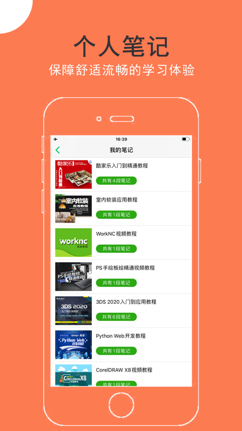 我要自学网ios修改版百度云