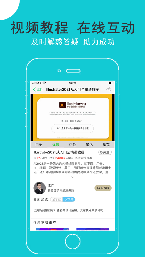 我要自学网ios修改版百度云