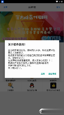 企鹅乐园免费版刷赞最新版