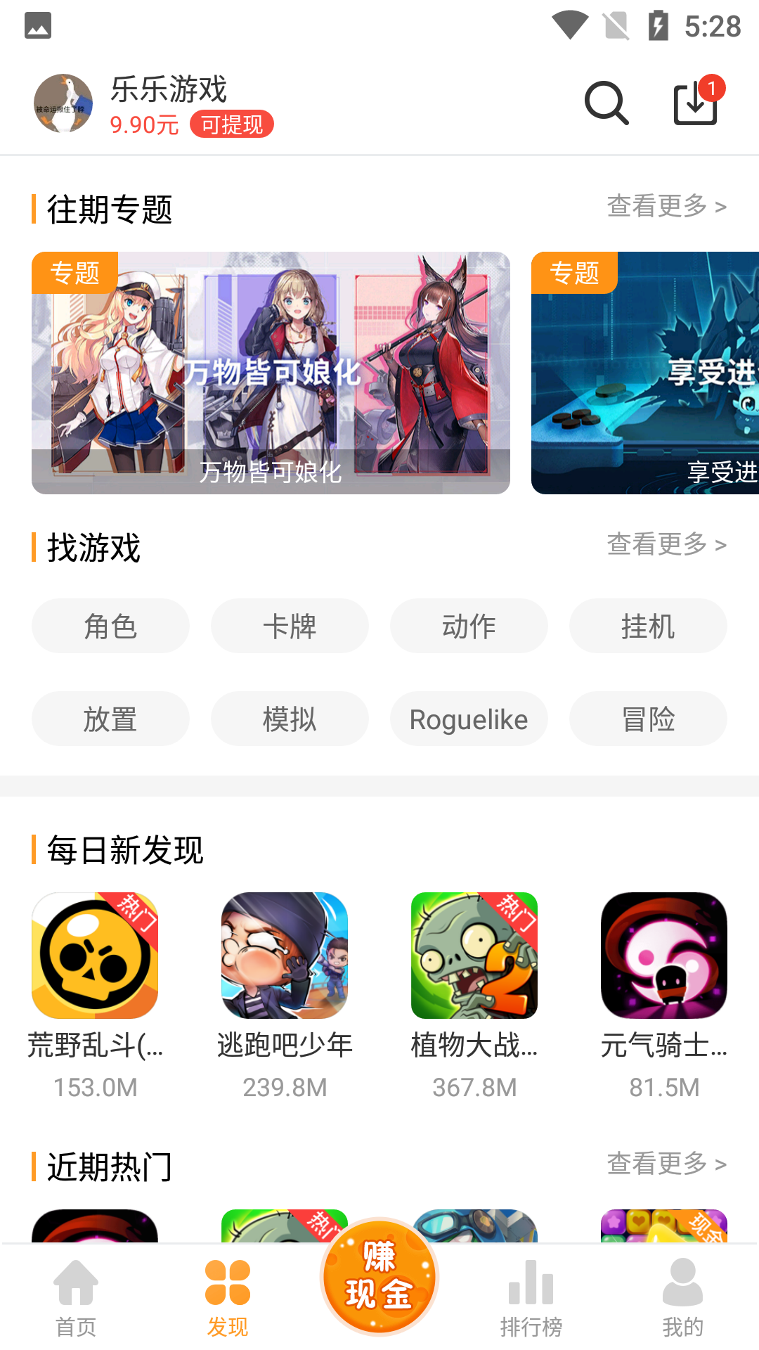 乐乐游戏盒最新版