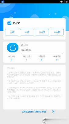 企鹅乐园免费版刷赞最新版
