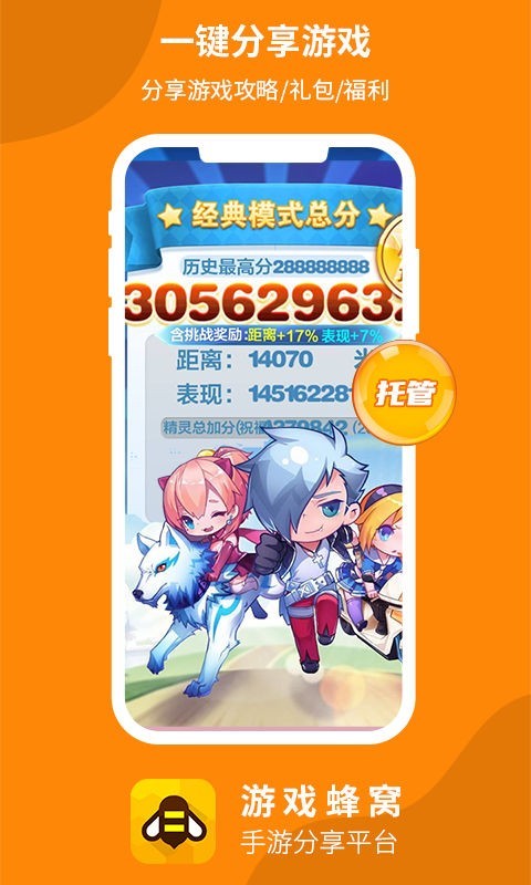游戏蜂窝客户端iOS