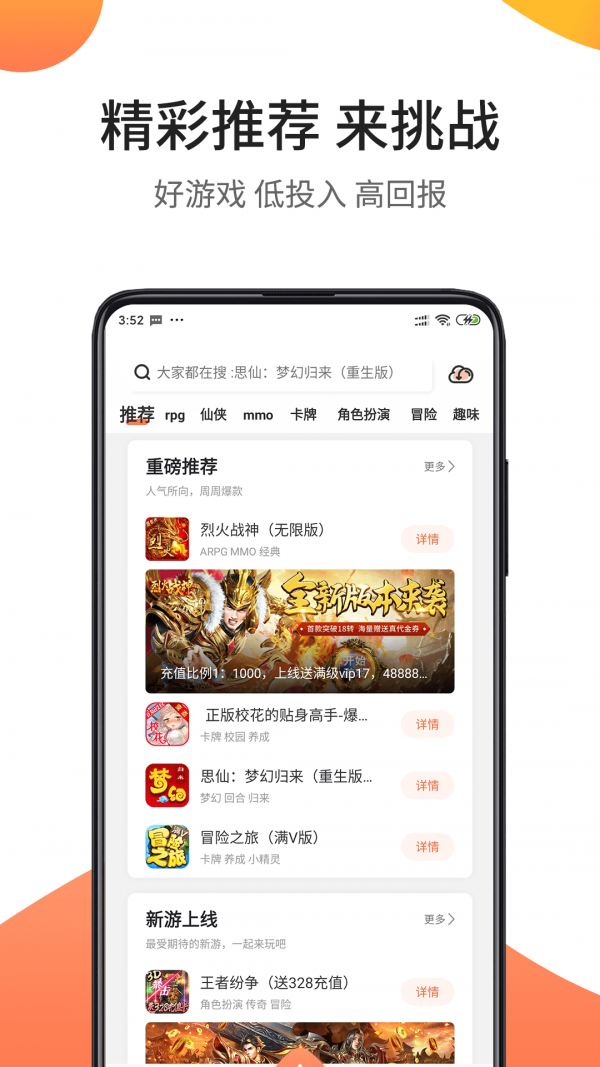 骑士助手下载软件