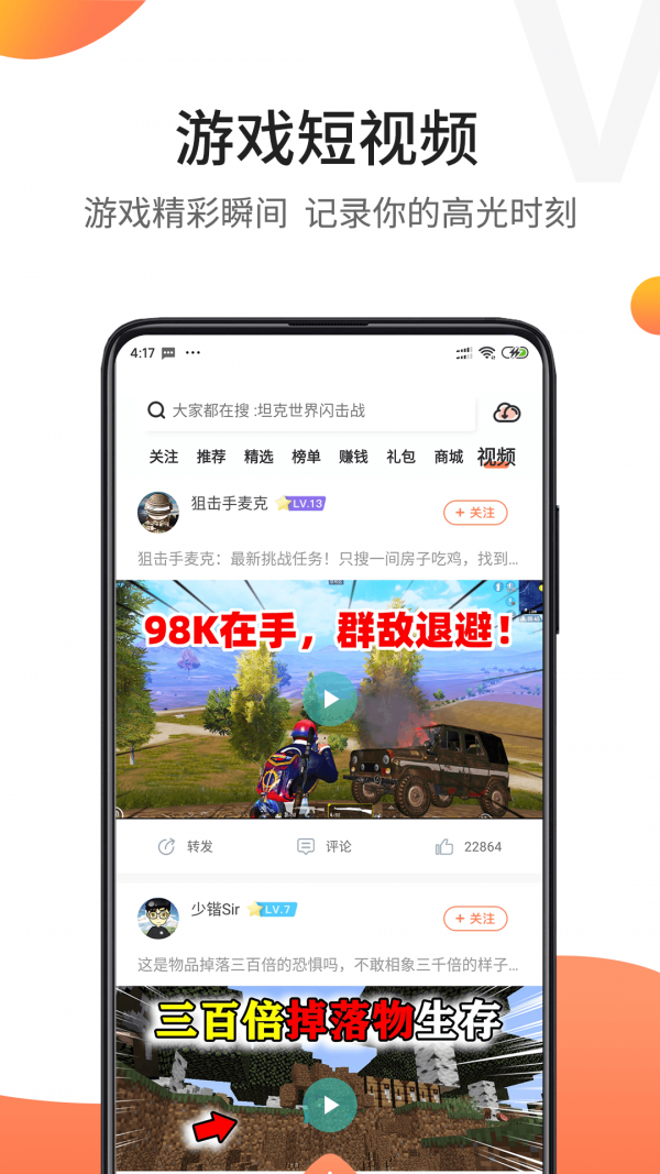 骑士助手下载软件