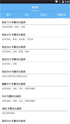 画质阁vivo