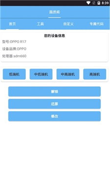 画质阁vivo