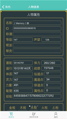问道奇宝斋手机版官方下载