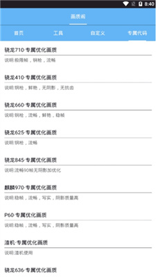 画质阁vivo