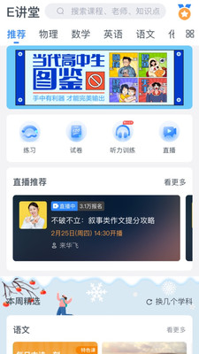 升学e网通ios7.6.5版本
