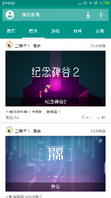 手机乐园 (2).png