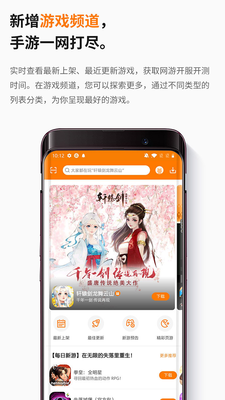 当乐客户端下载安装