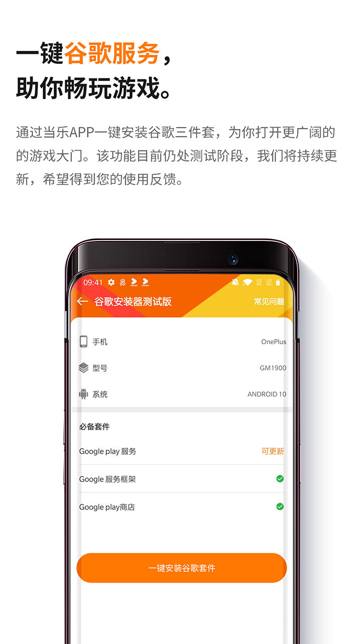 当乐客户端下载安装