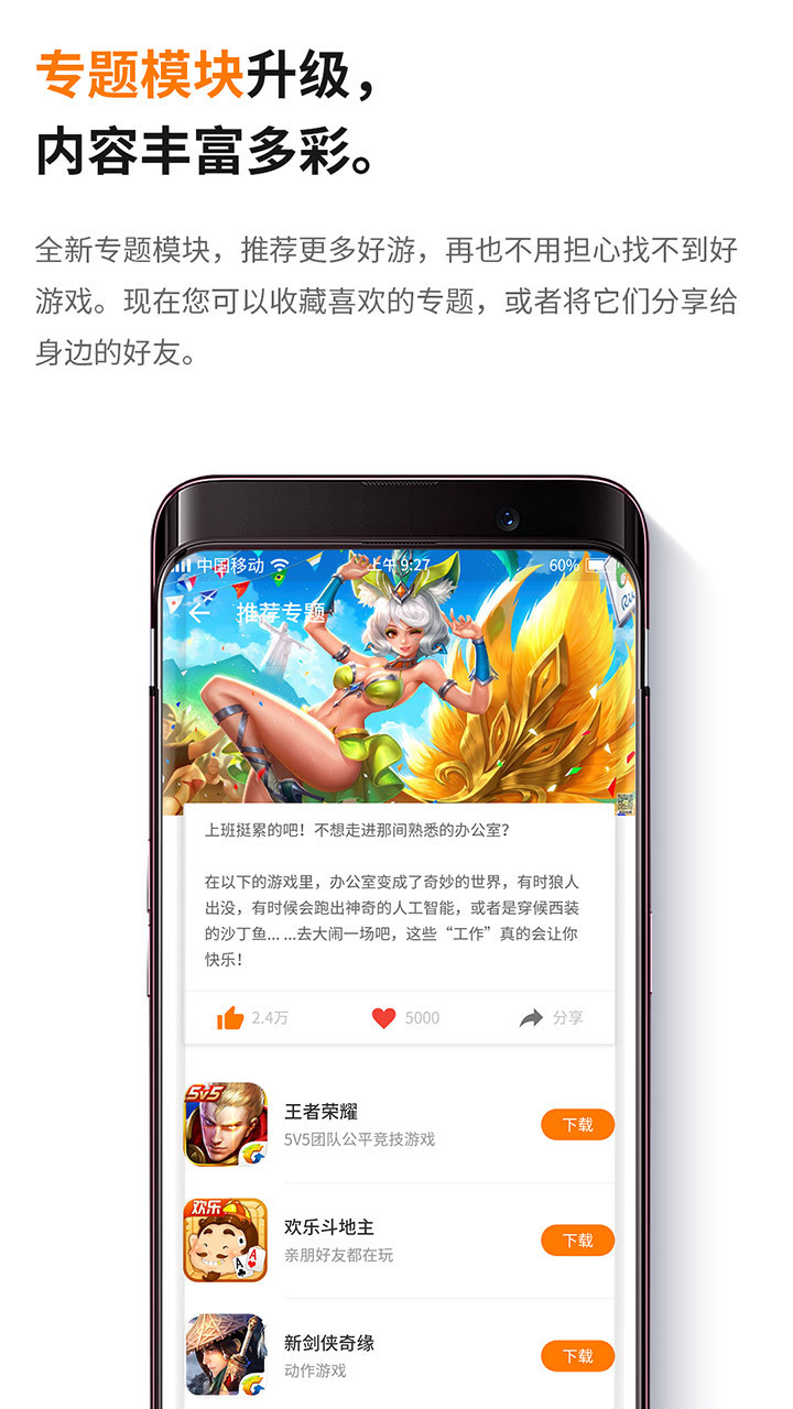 当乐客户端下载安装